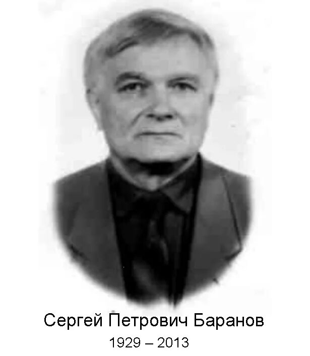 Баранов т д