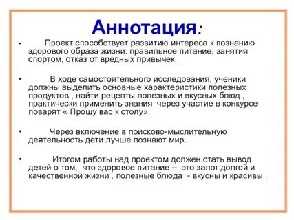 Проект способствовал