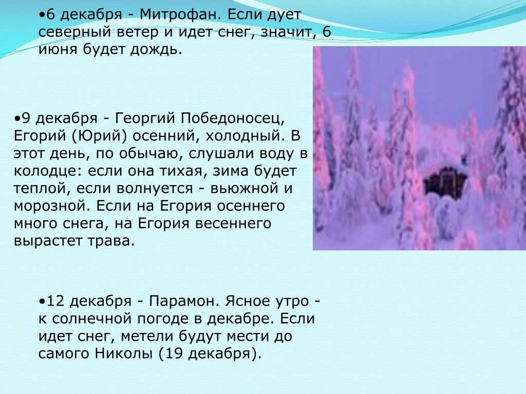 План текста пришла зима с севера подул. План текста пришла зима с севера подул