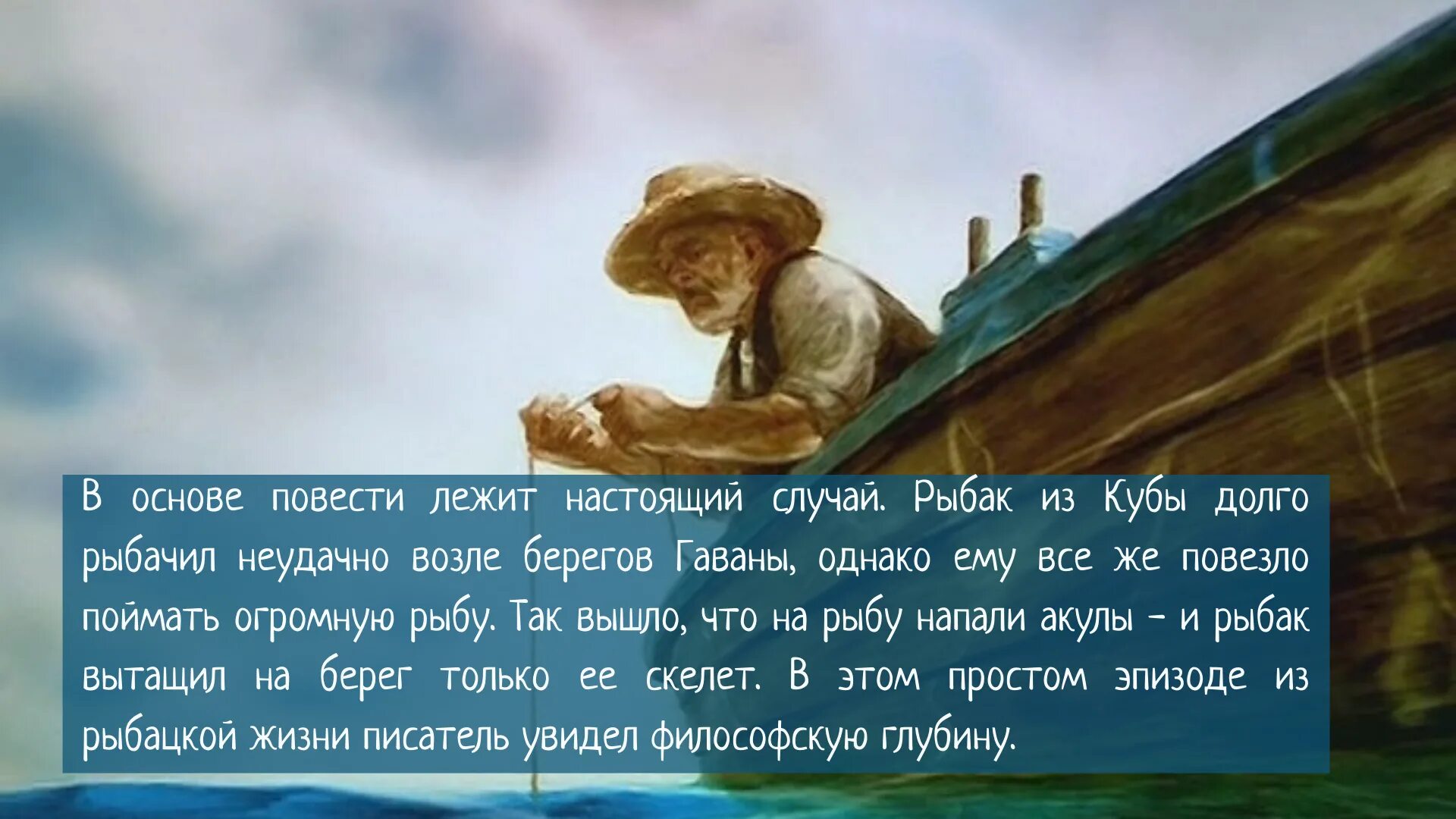 Старик и море краткий пересказ. Э.Хемингуей " старик и море". Повесть старик и море Хемингуэя. Старик и море Хемингуэй. Старик и море книга.