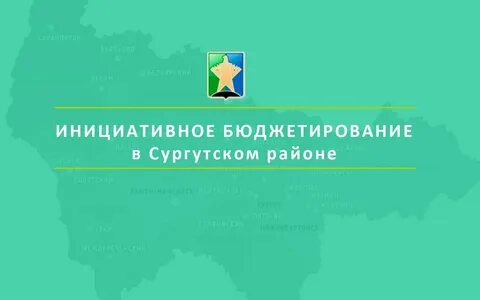 Закупки сургут