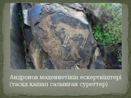 Эротикалық ескерткіштердің суреттері