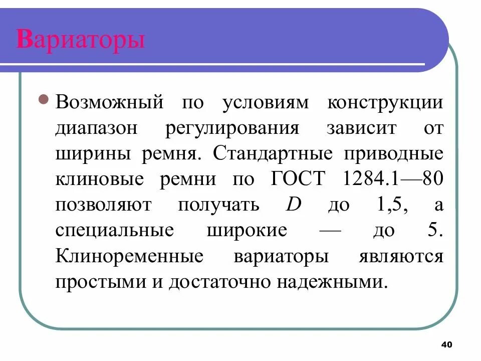 Диапазон регулирования скорости. Регулирование скорости вращения ад. Диапазон регулирования скорости. Достоинства электропривода. Диапазон регулирования скорости эд.