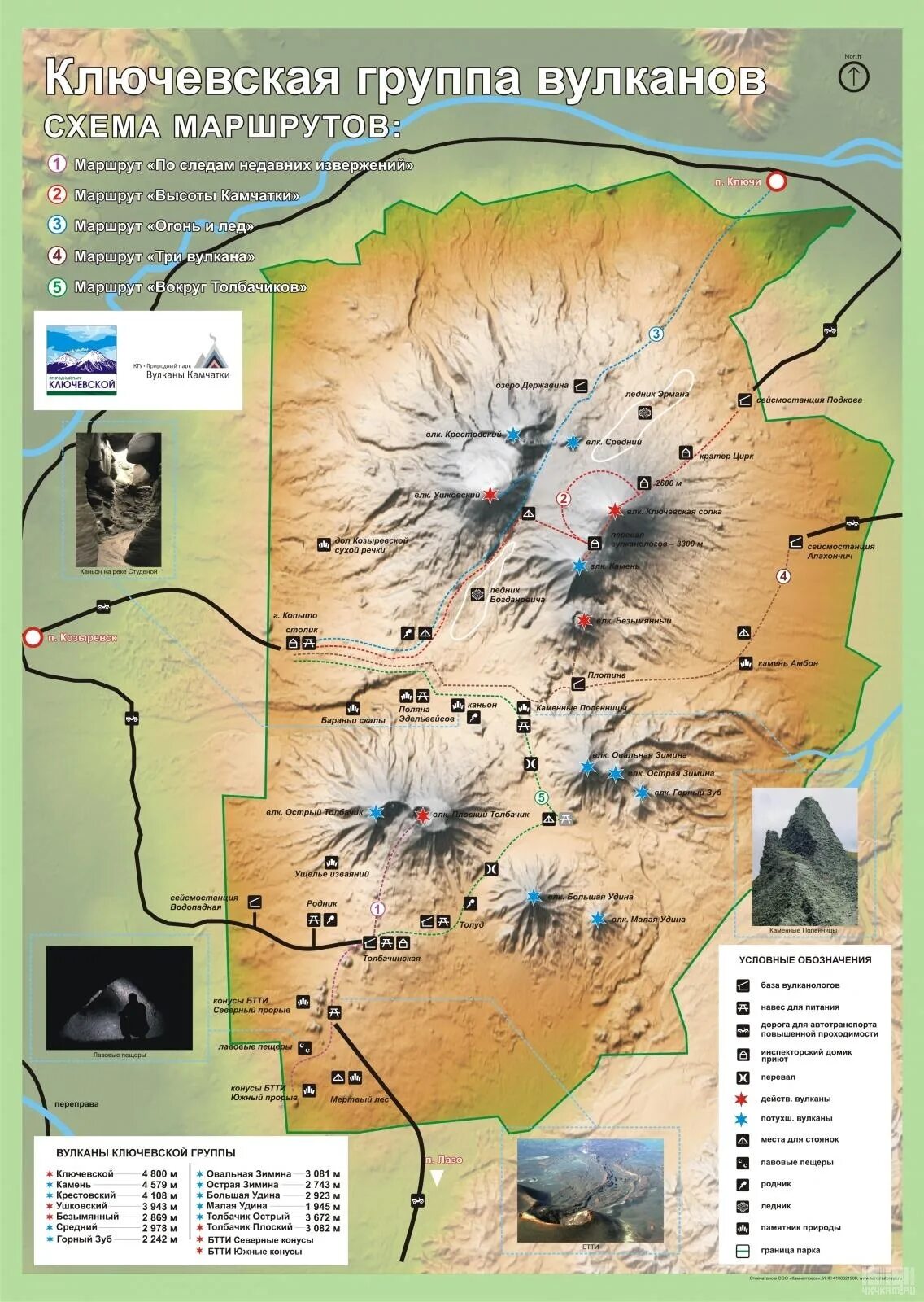 Термальные источники камчатки на карте. Туристический маршрут по камчатке. Ключевская сопка вулкан маршруты восхождения. Вулкан как добраться. Вулкан горелый маршрут на карте.