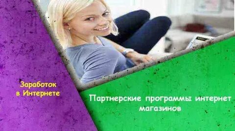 Хороший партнер 9