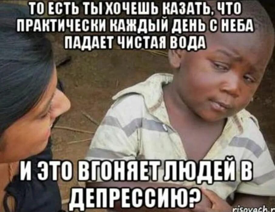 Как будет то есть