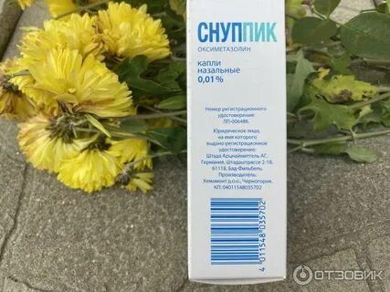 Снуппик капли