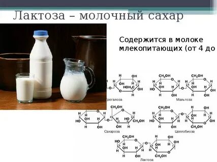В молоке 3 2 сколько сахара