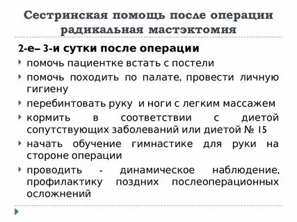 Сколько находится в больнице после операции
