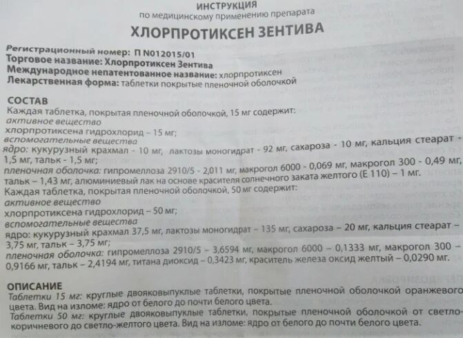 тофизопам отзывы пациентов принимавших. грандаксин рецепт. таблетки грандаксин показания. грандаксин препарат транквилизатор. грандаксин побочные эффекты.