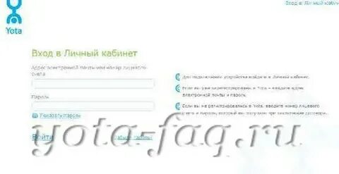 Не приходит код йота