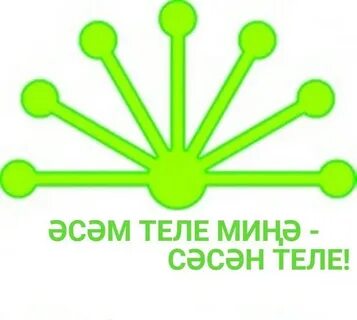 Туған тел көнө