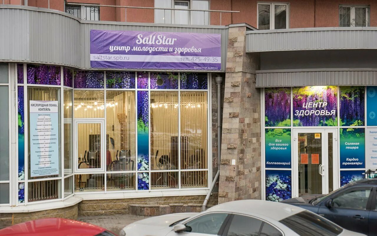 спа салон гармония спб. центр красоты и здоровья. довиль орел салон красоты. центр красоты и здоровья maxilife. центр красоты и здоровья.