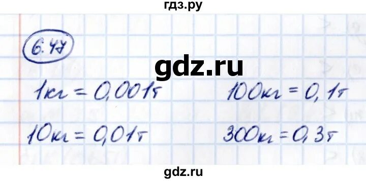 245. Математика 5 класс номер 702. Математика пятый класс номер 6. 703 математика 5 класс. Математика пятый класс номер 6.