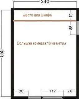 Комната 18 кв м размеры