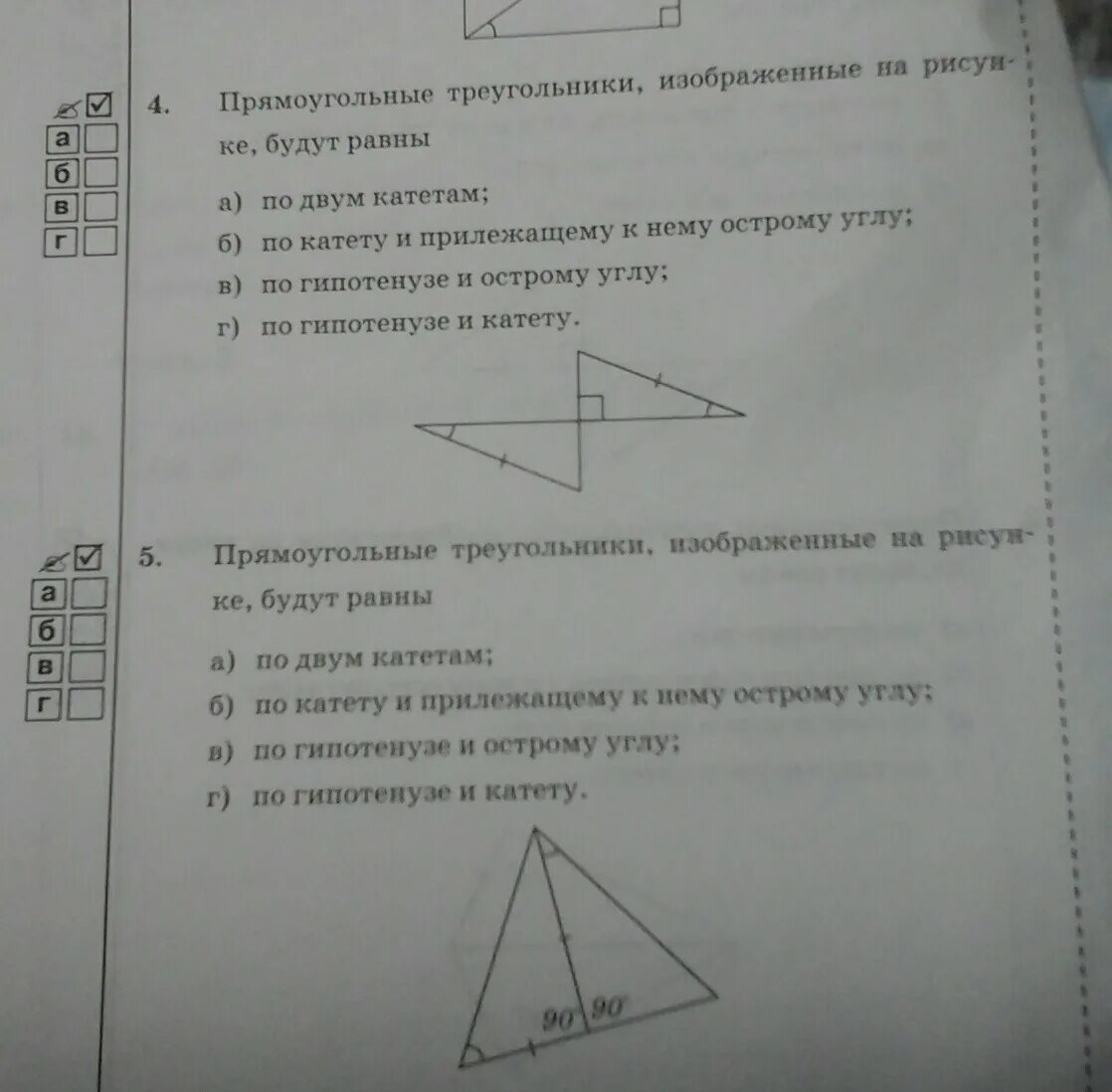 Прямоугольные треугольники изображенные на рисунке будут. Прямоугольные треугольники изображенные на рисунке равны по. Прямоугольные треугольники изображенные на рисунке равны по катету. Прямоугольные треугольники на рисунке будут равны по.