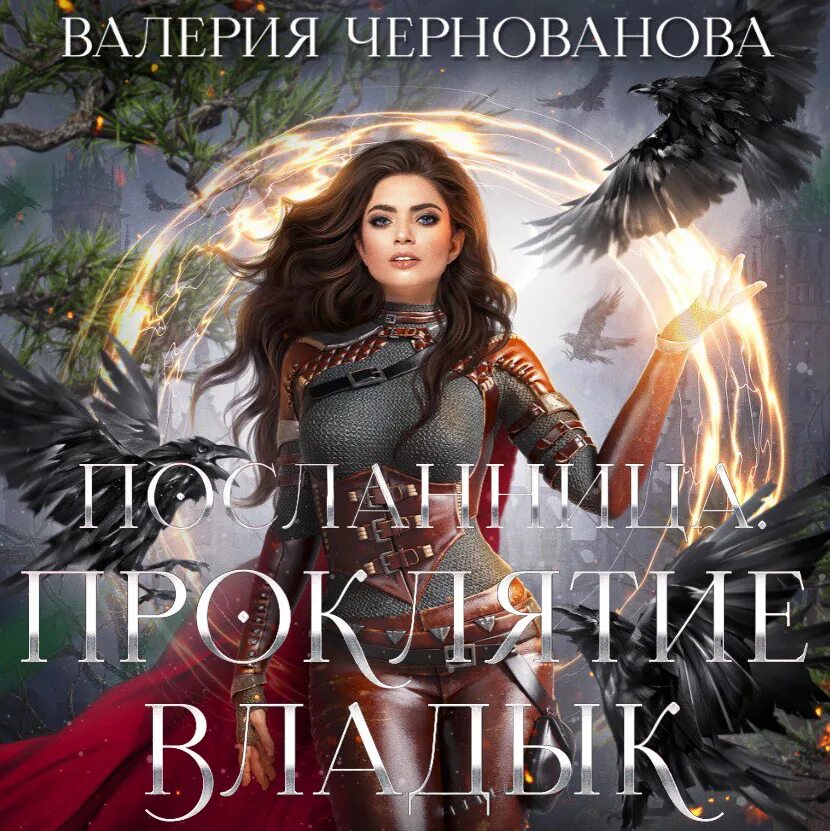 Читать валерию чернованову