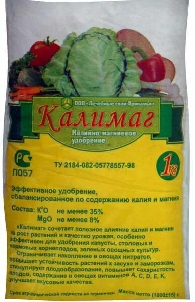 В каких удобрениях содержится магний. Удобрение калий магний. удобрение калий для растений. удобрение калий магний для растений. калийные удобрения для томатов.