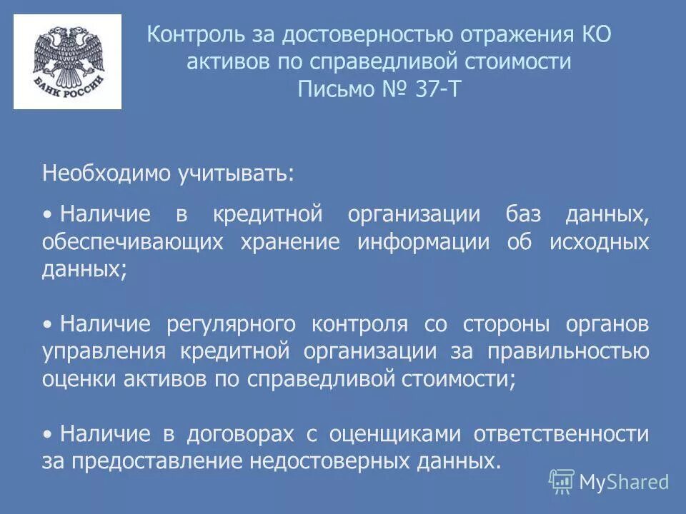 Межрегиональная инспекция по обработке данных. Межрегиональная инспекция по обработке данных