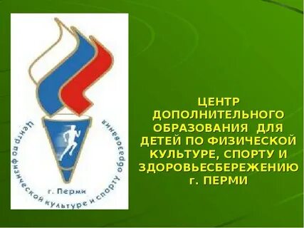 Комитет образования и спорта