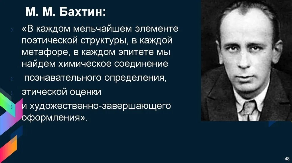 Хронотоп м м бахтина. Пространство и время в художественном произведении. Пространство и время в художественном произведении. Бахтин хронотоп. Пространство и время в художественном произведении.