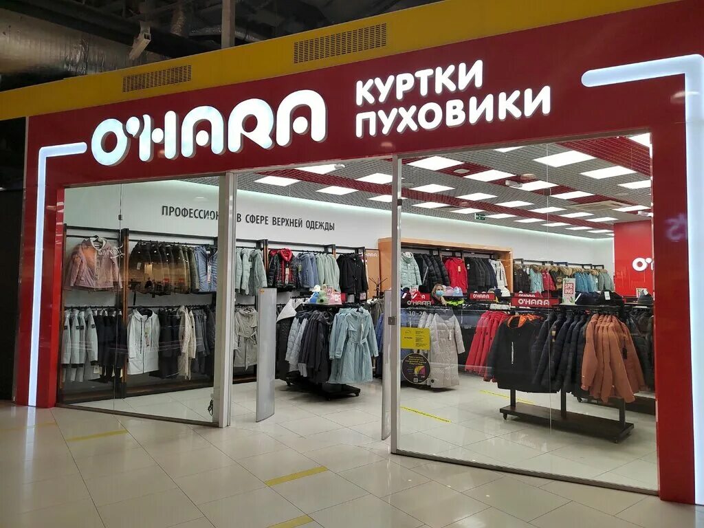 магазин охара в новосибирске. магазин охара казань. охара красноярск. охара екб. охара логотип.