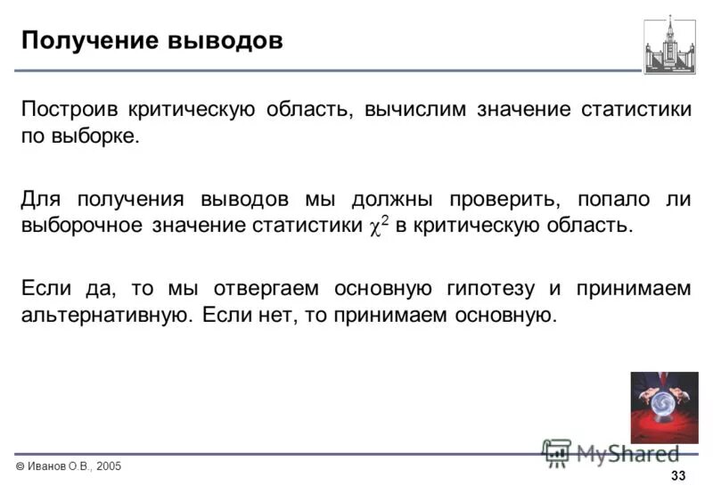Вывод получился из. Вывод для получения информации. Сбалансированный и несбалансированный портфель. Вывод для получения информации. Как делать вывод в презентации.