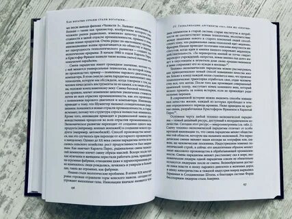 Книга почему страны бедные одни богатые