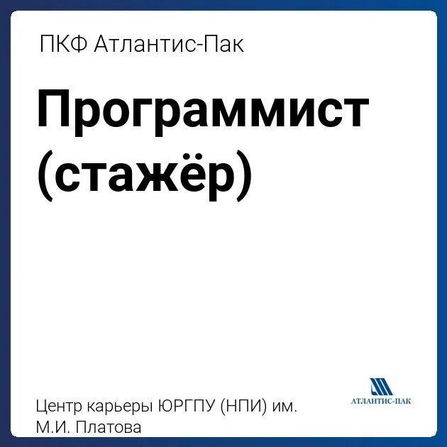 Как стать python-разработчиком?. Стажировки python сербия. Твой день мтс. Стажировки python. Python стажер вакансии.