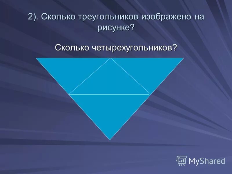 Многоугольник и его элементы. Многоугольники треугольники четырехугольники. Свойства четырехугольников. Сколько четырехугольников в треугольнике. Измерь длины сторон треугольника.