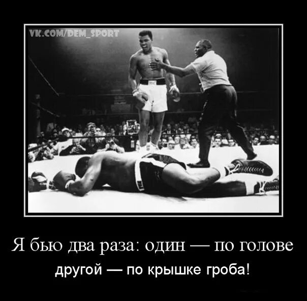 Бью два раза. Бью один раз второй по крышке гроба. Я бью два раза второй. Я бью два раза второй по крышке гроба. Буду б бью