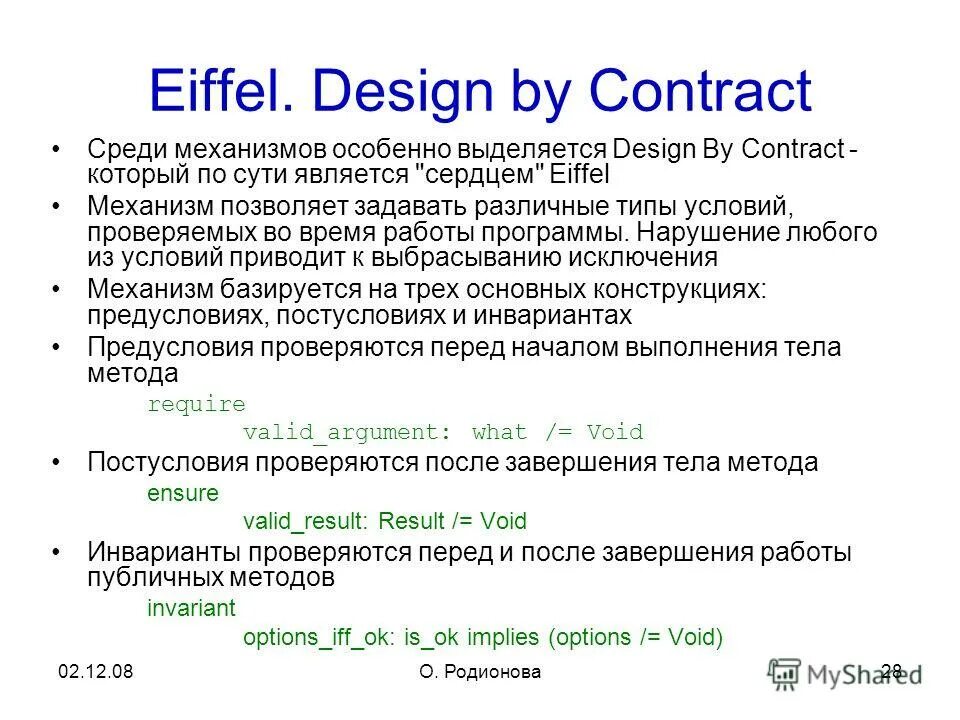 Vgm бланк. Редактор кода visual studio. Methods of communication. Require method. Метод pcr-rflp.