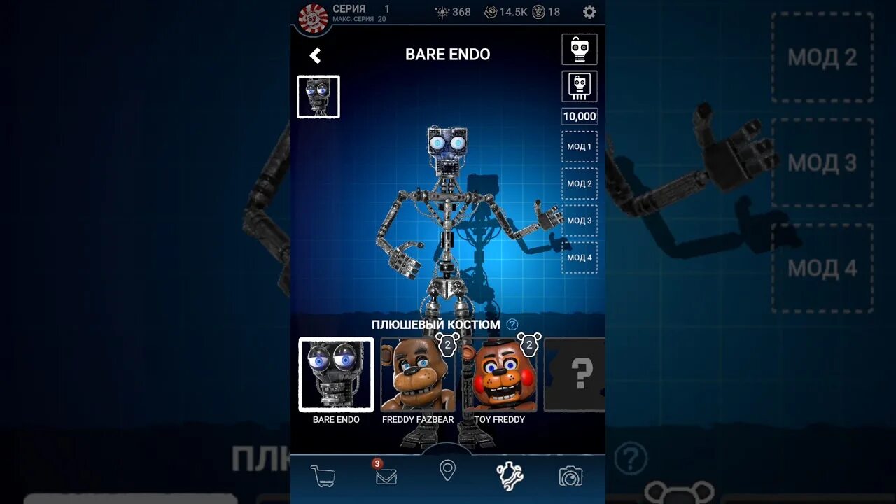 Чит фнаф ар. Аккаунт фнаф ар. fnaf ar взлом. фото форсакен ар фнаф. фнаф ар гайд.
