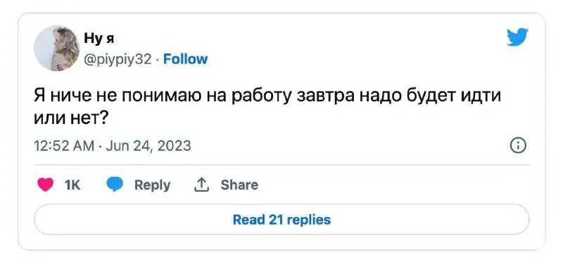 Профиль для тв. Аккаунт в твиттере. Твиттер сейчас. Как выглядит твиттер. Твиттер сейчас.
