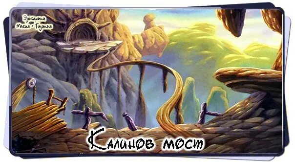Калинов мост смородина. Река смородина и калинов мост. река смородина славянская мифология. огненная река калинов мост. калинов мост мифология.