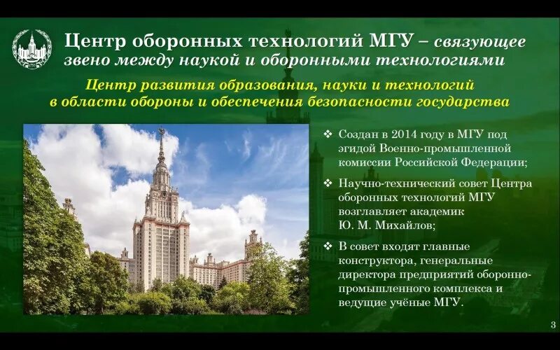 Каким специальностям обучают в мгу ломоносова. Специальности в МГУ имени м.в.Ломоносова. МГУ профессии. МГУ им Ломоносова профессии. Профессия студентов в МГУ имени Ломоносова.