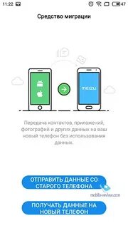 Средство миграции