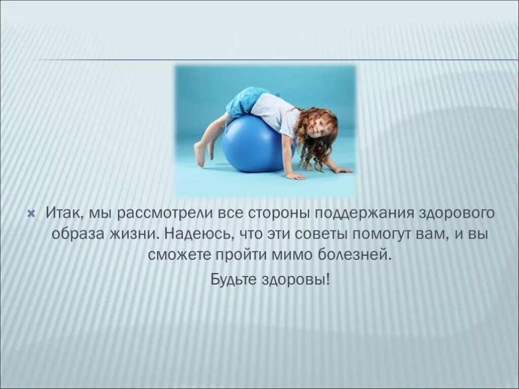 Плюсы и минусы зож. Плюсы здорового образа жизни. советы для поддержания здорового образа жизни. минусы здорового образа жизни. плюсы здорового образа.