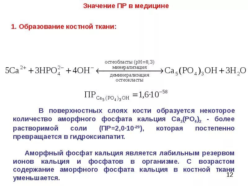 Результате реакции взаимодействия железа и хлора образуется