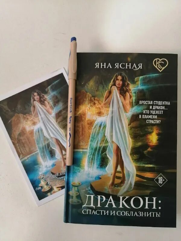 Читать яну ясную. Читать яну ясную