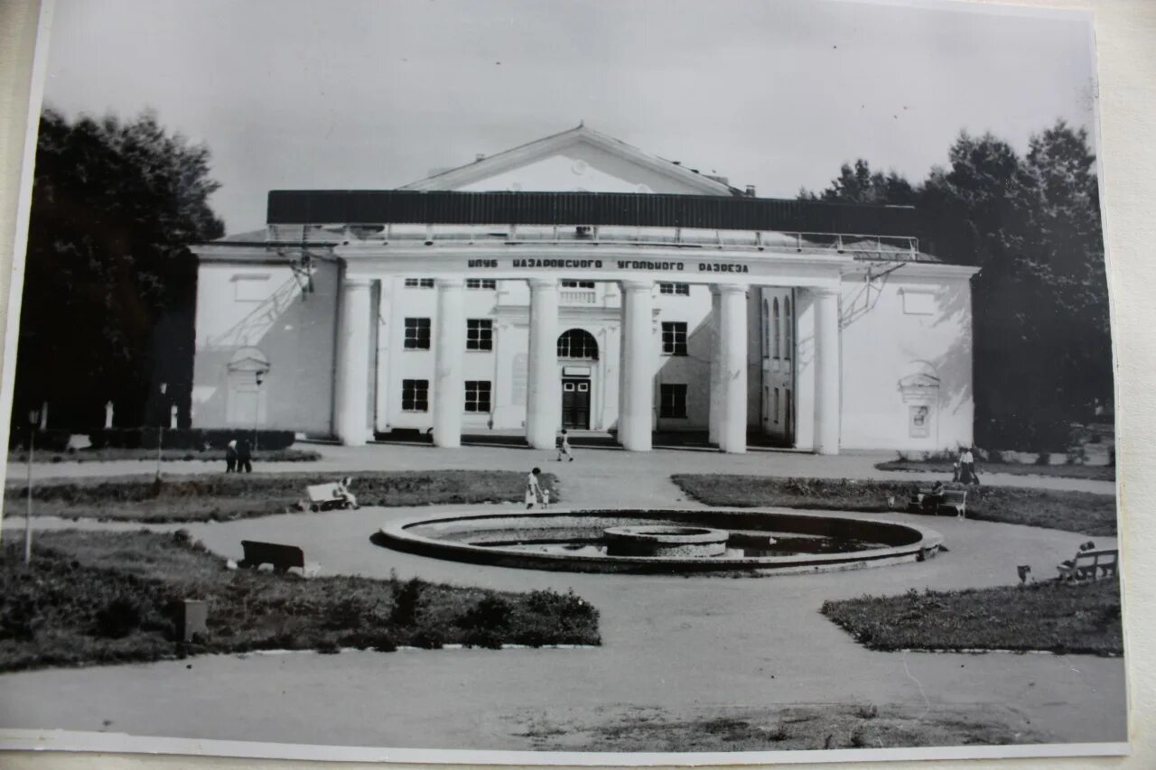 дворец культуры угольщик г. артём. дк угольщик бородино красноярский край. артём. дворец культуры угольщик г.