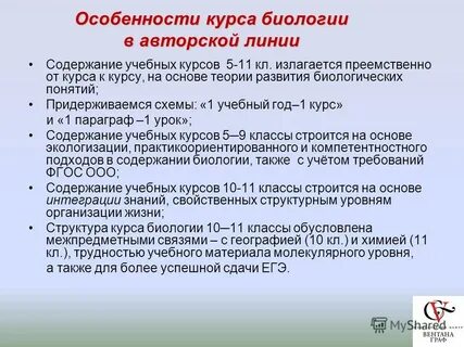Конструктор рабочих программ биология 10 класс