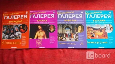 Журнал галерея