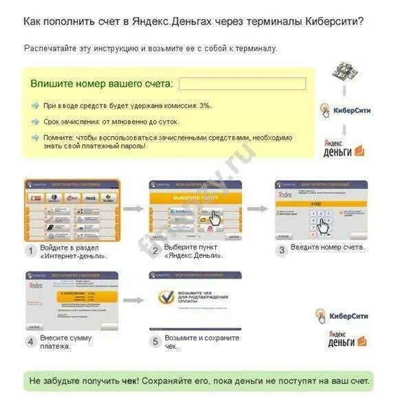 Через сколько приходят деньги через терминал. Деньги поступят на ваш счет. сколько идут деньги на счет при оплате через терминал.