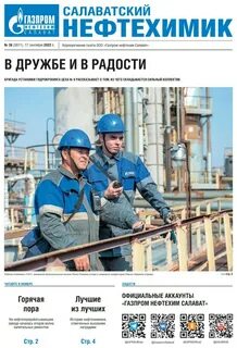 adm tgk gazprom ru