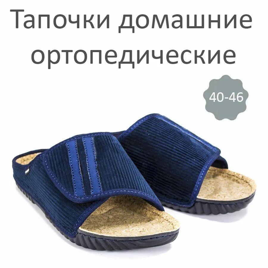 Луома тапочки. Женские тапочки inblu dh-6q. Тапочки луомма ортопедические. Luomma lm 803. Ортопедические тапочки на озоне.