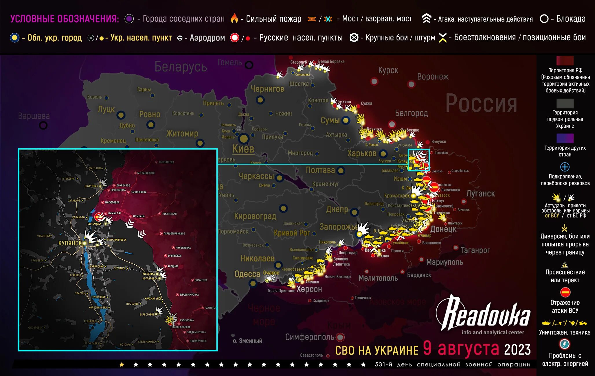 Карта военной операции на Украине. Карта военной операции на Украине сейчас. ДНР карта 2023. Карта Украины 2023.