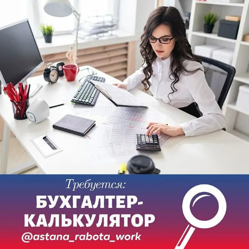 Бухгалтер калькулятор вакансии московская область. Бухгалтер калькулятор вакансии московская область