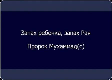 Почувствовала запах которого нет