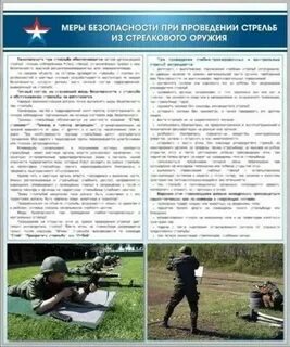 На какие виды подразделяются упражнения стрельб